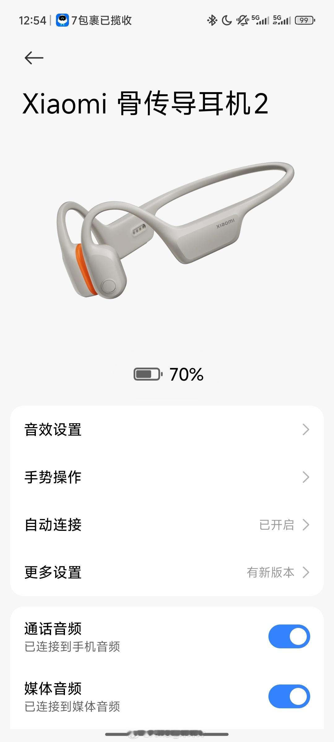早，你怎么知道我又有新耳机了？[么么哒] ​​​