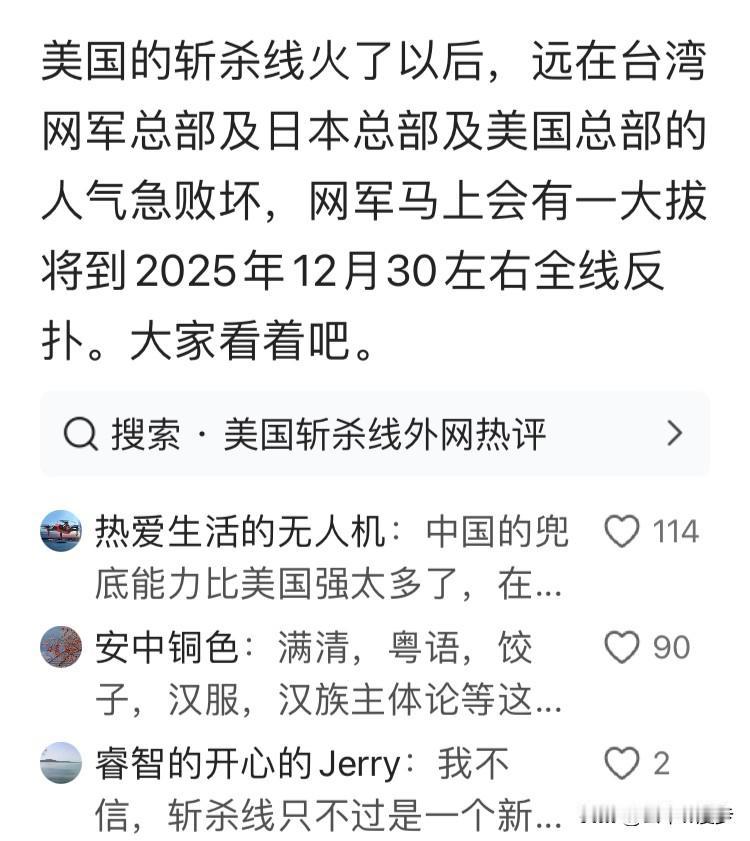 境外势力向来会针对国内热门舆论话题，动用水军进行带节奏、歪曲事实、挑起对立的操作