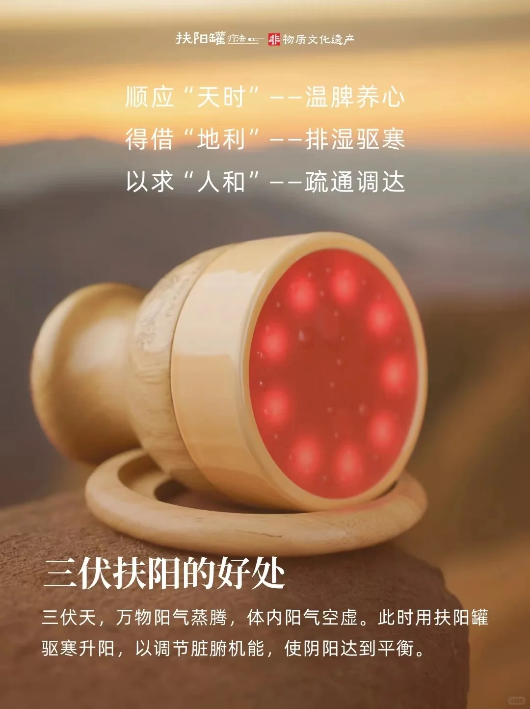 扶阳养生夏至：以调理心经为主重点穴位