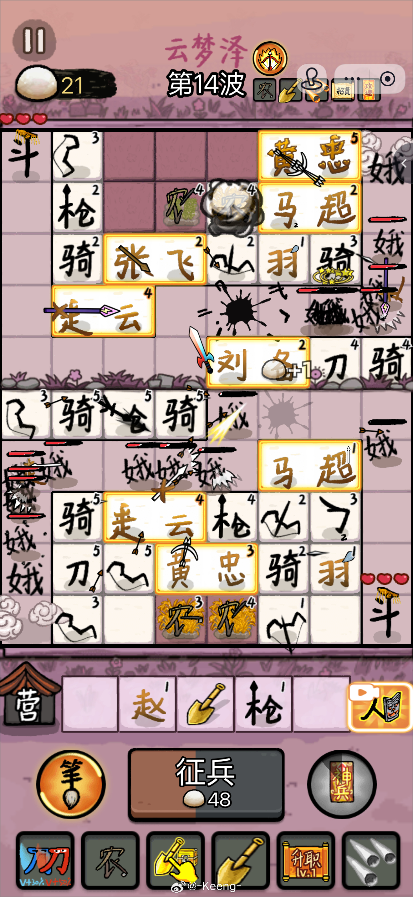 求你了再给我一个行军丹吧我什么都会干的😭 