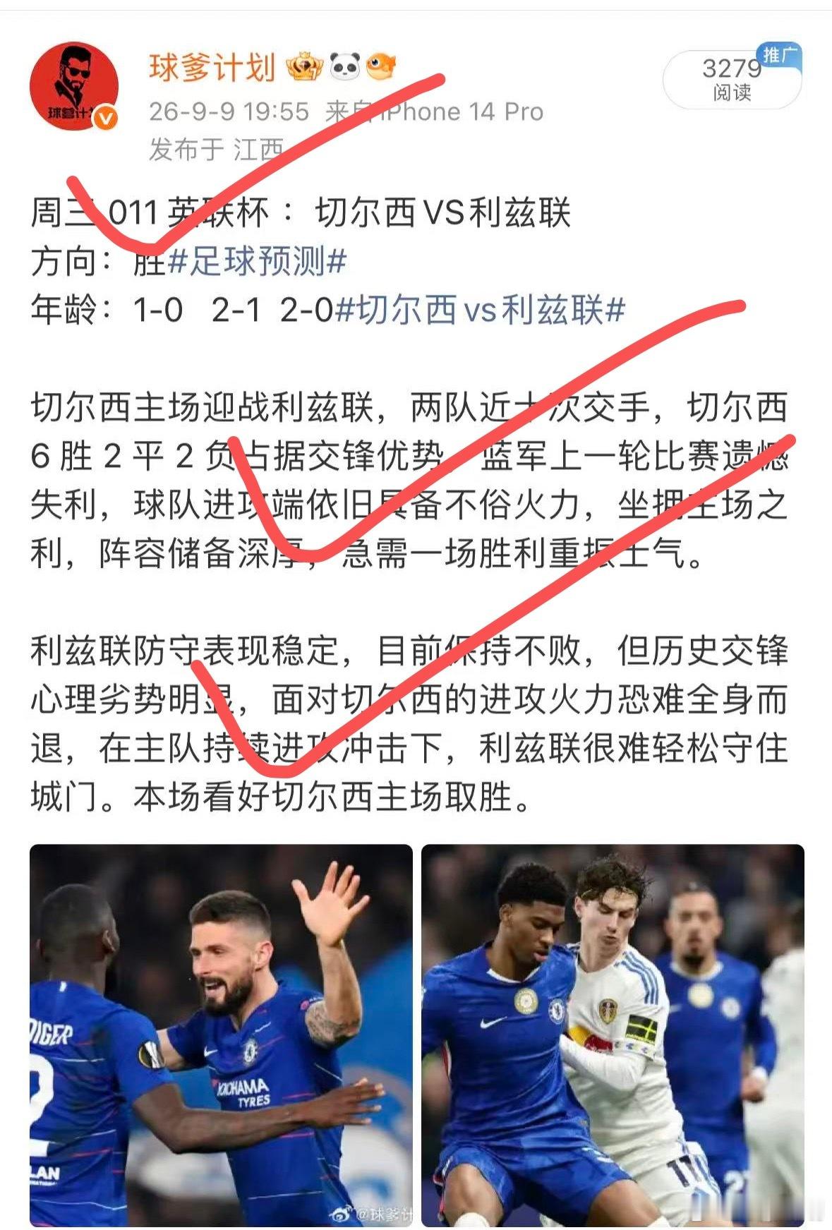 复盘：昨日方向6✅5，大巴黎和巴萨方向比分也都没有问题，整体发挥依旧在线，欧冠轻