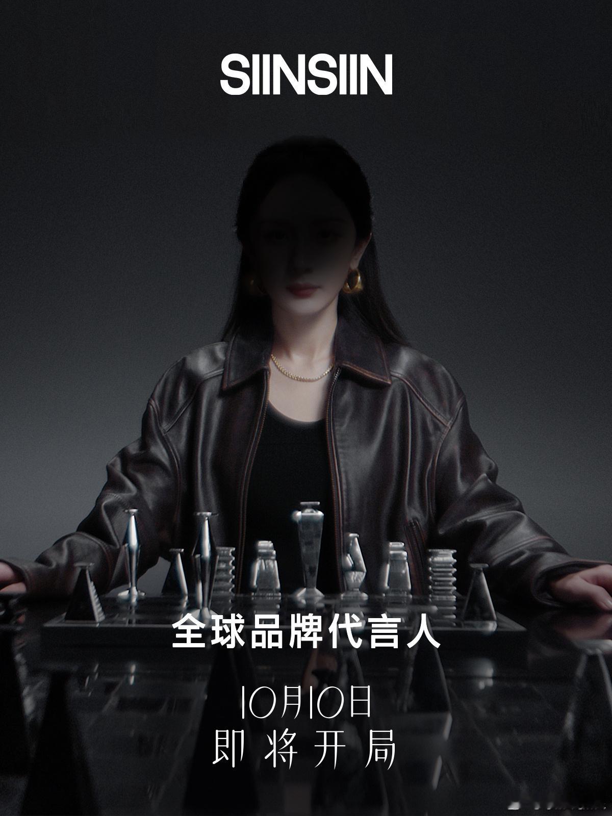 杨幂敢于突破穿出可能杨幂SIINSIIN预热海报杨幂敢于突破穿出可能，不错，[可