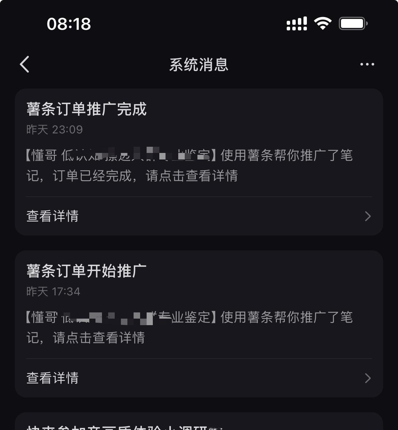 [泪奔][泪奔]怎么会有人给我投流的 ​​​