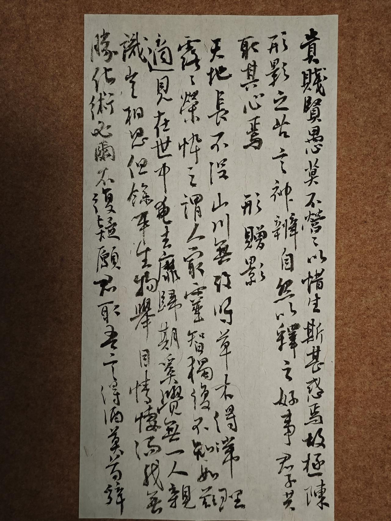 写字是一种生活