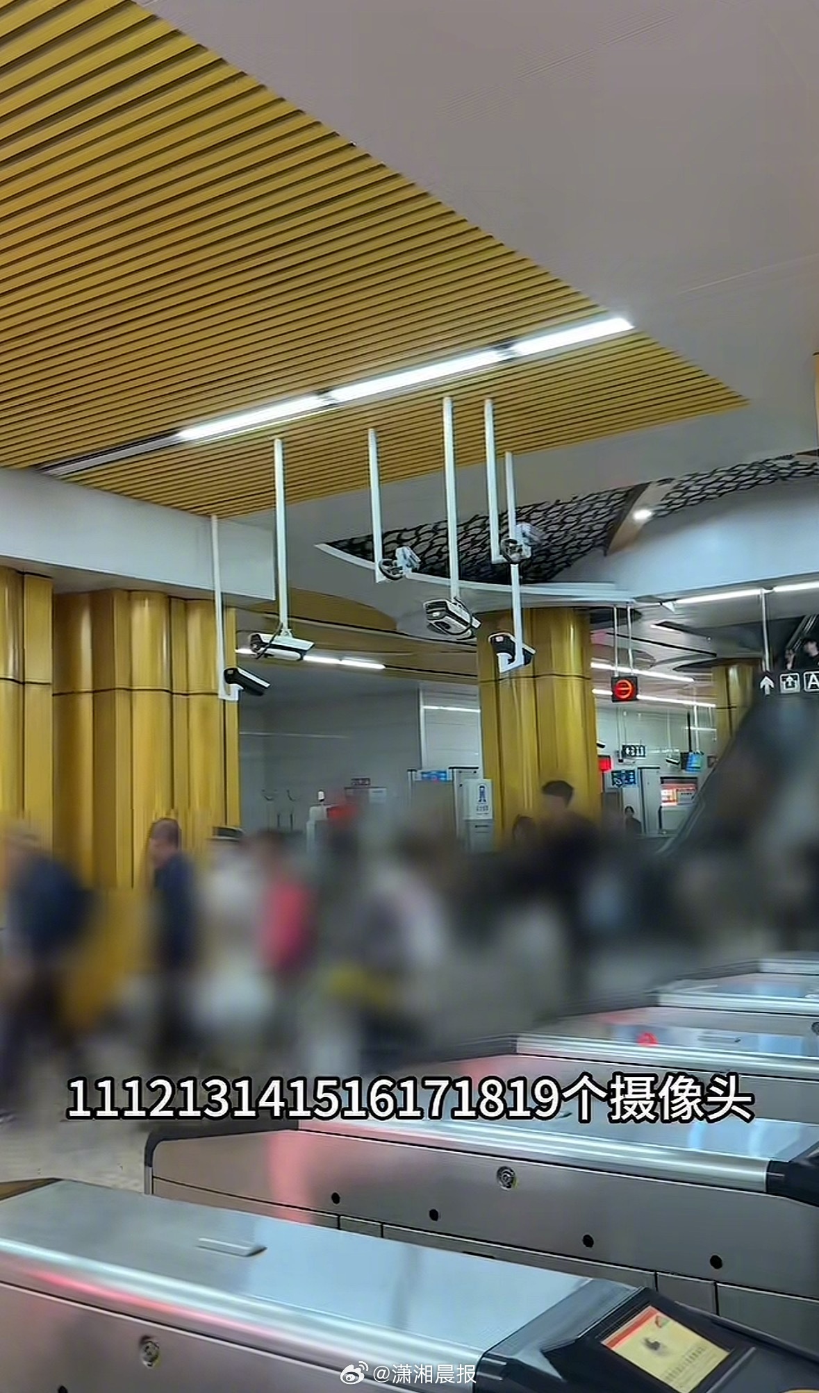 【沈阳#一地铁站进站闸口上方有19个摄像头#】#地铁回应进站闸口上方有19个摄像