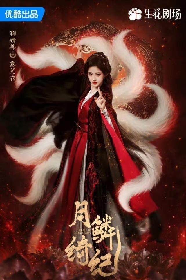 丝芭起诉《月鳞绮纪》承制方！鞠婧祎合约罗生门全面升级，新剧开播就遇阻
 
4月1