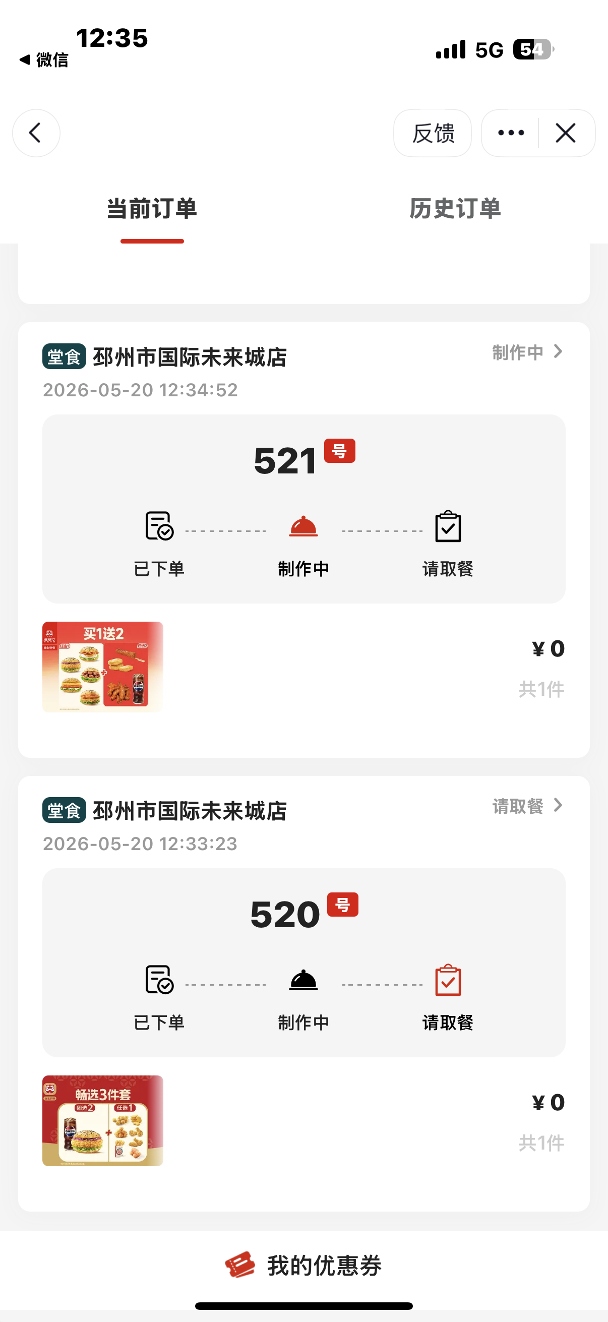 我c我c，520，521！我们是今天的幸运儿
