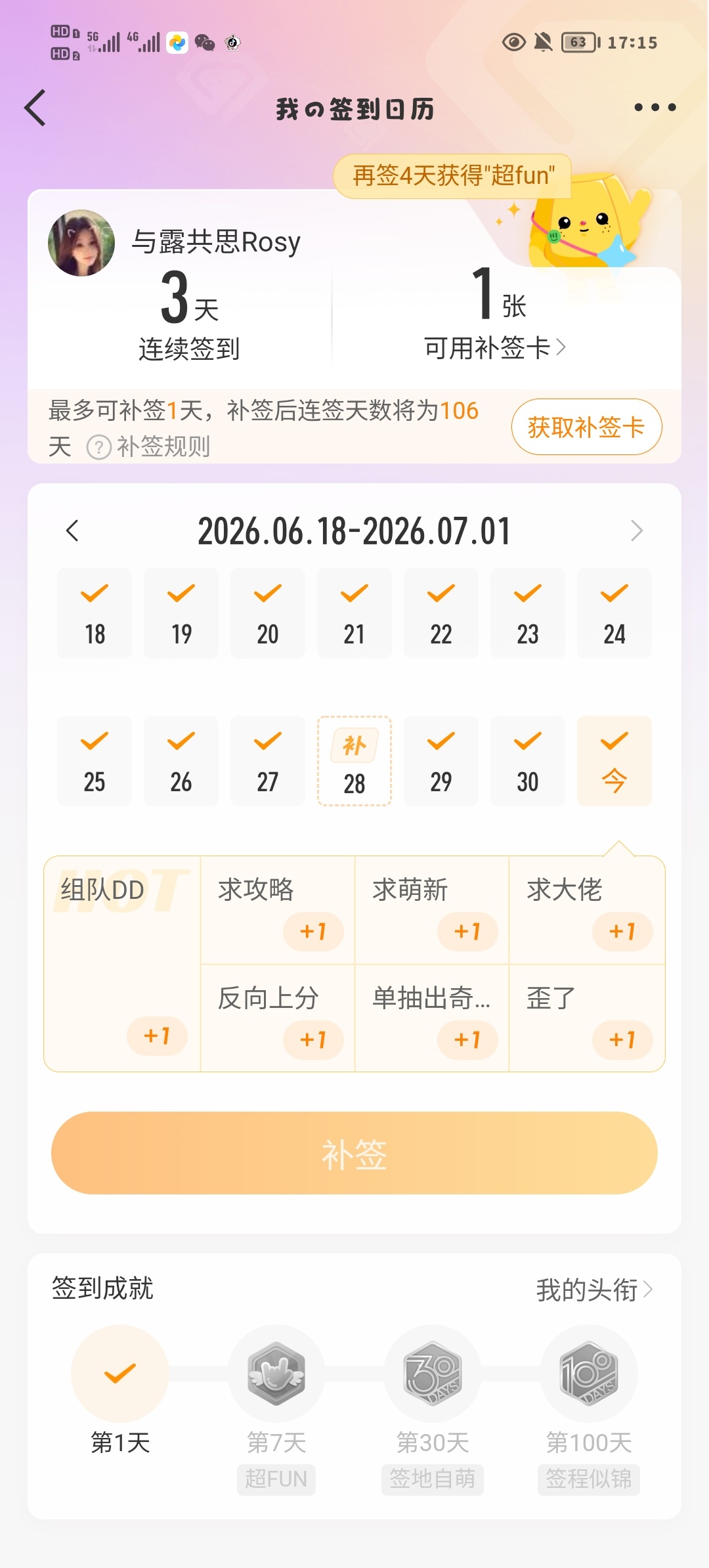 小兔的甜品店 