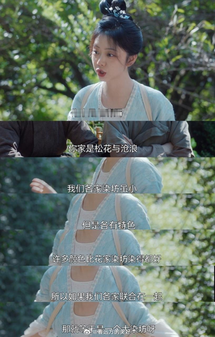 谭松韵新剧飞花会团感  看到谭松韵的新剧《蜀锦人家》飞花会团感，简直就是打动到我