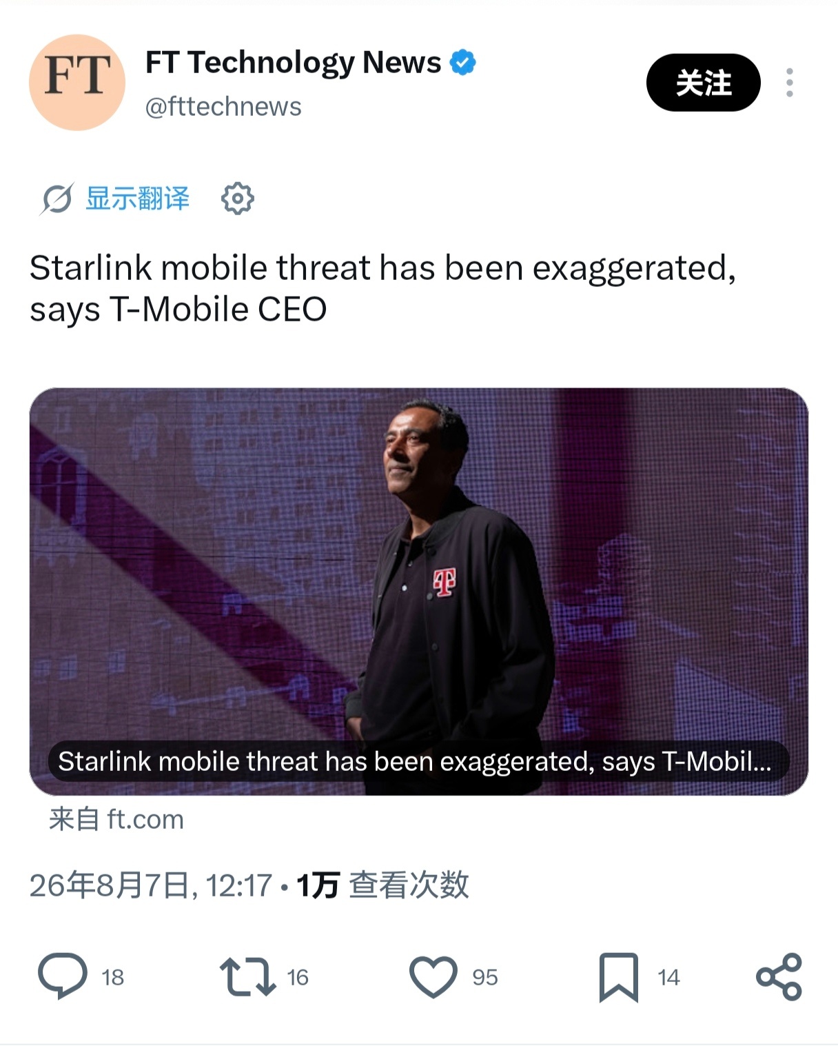 T-Mobile US Inc首席执行官Srini Gopalan在接受Fina