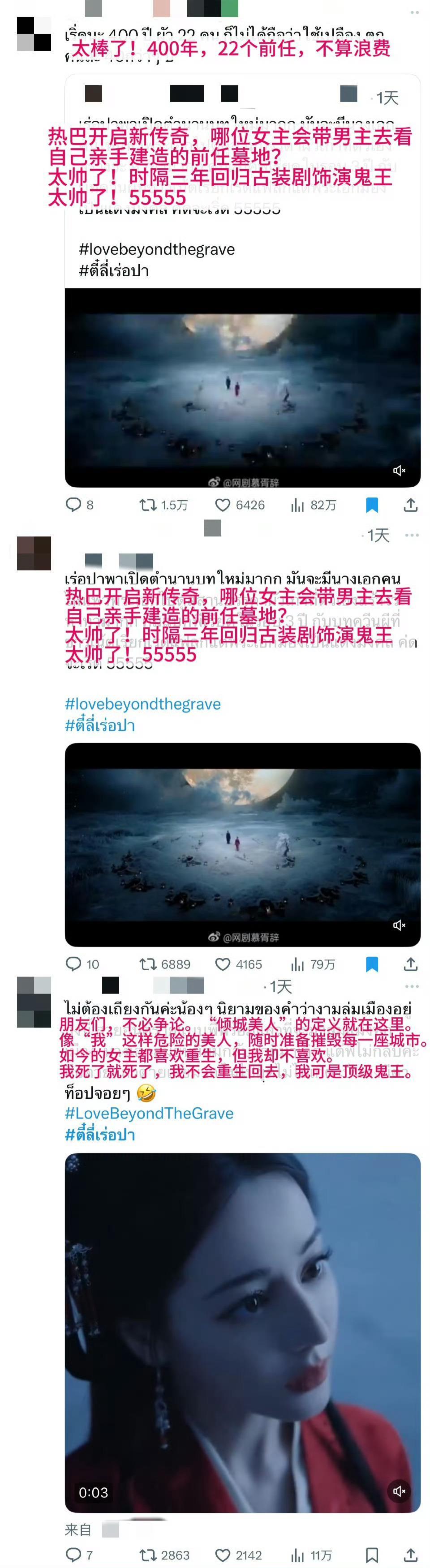 迪丽热巴金靖胶片迪丽热巴慕胥辞预告出来以后，外网都在夸阿[打call][打cal