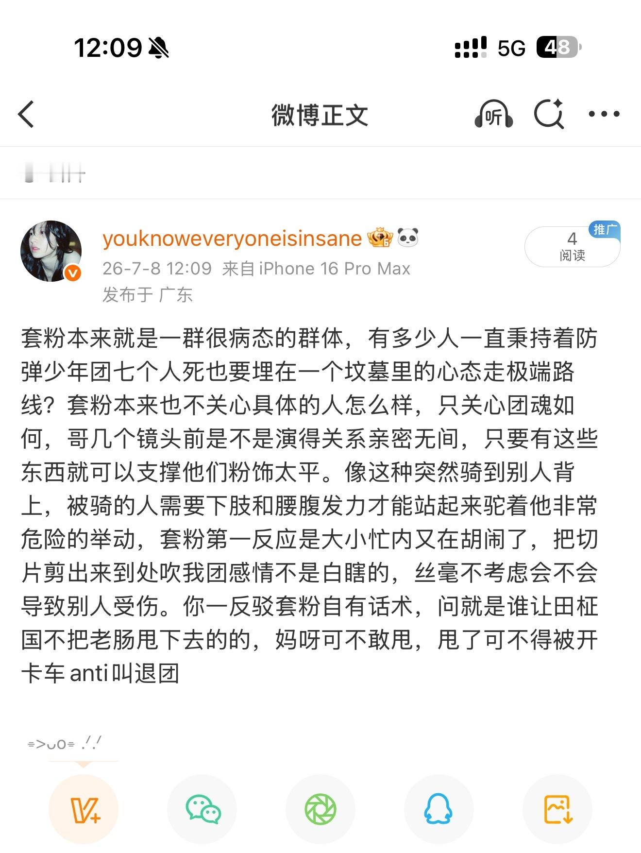 分享图片 