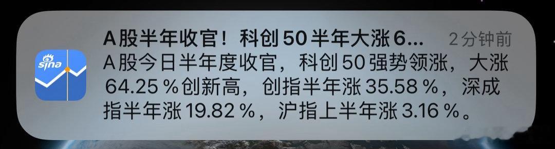 收盘了。 