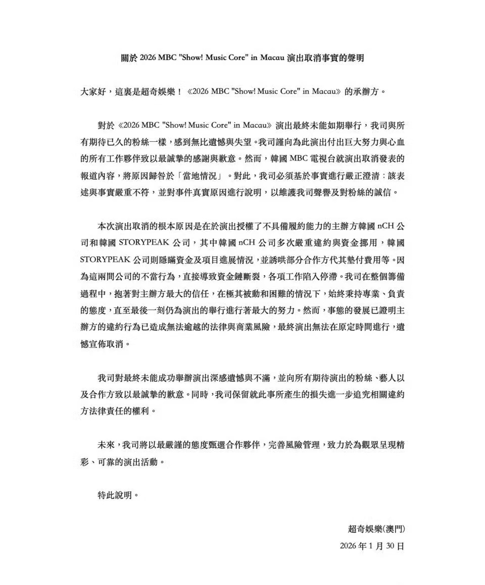 近期港澳两场kpop演唱会取消或延期的公告出来了 