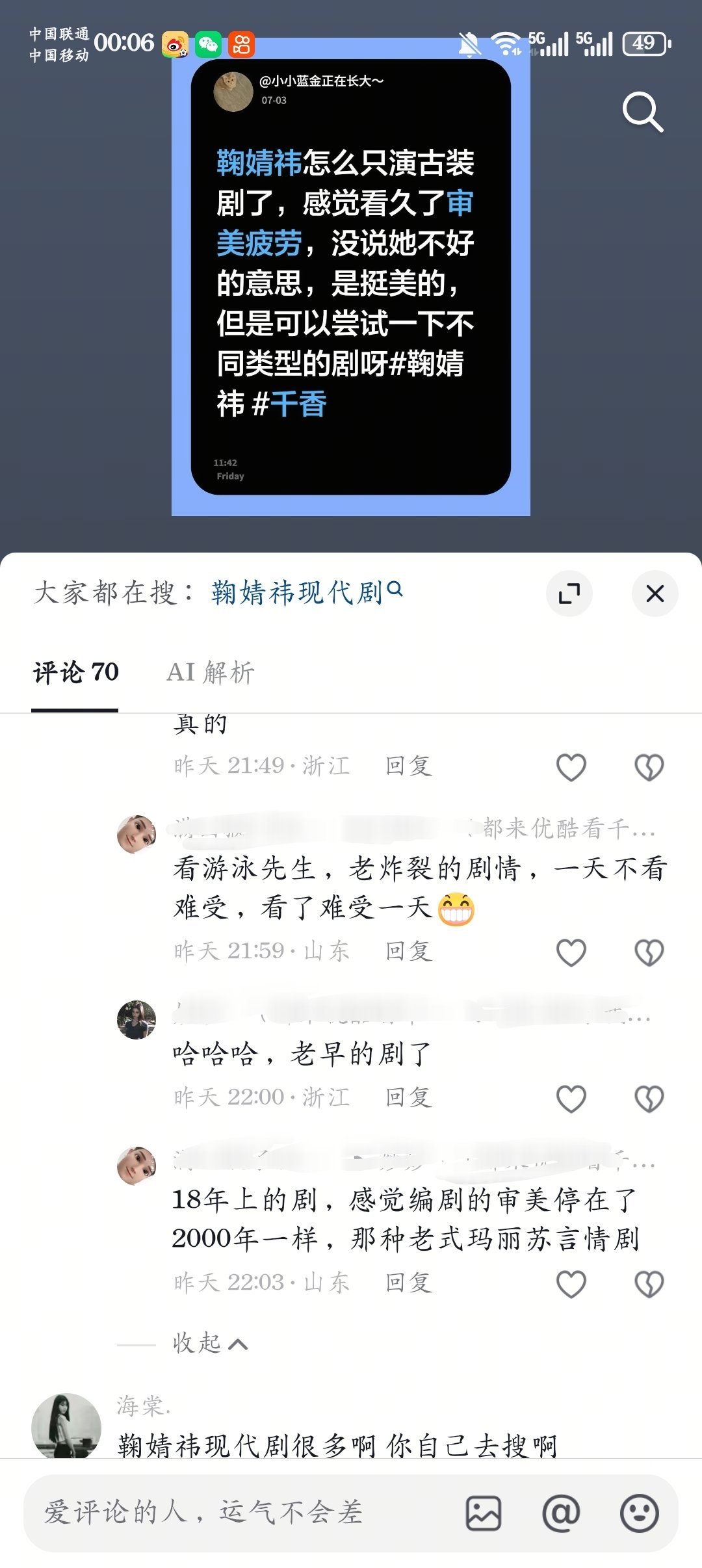 哈哈哈哈虽然但是游泳先生除了有颜值还是有颜值😋 