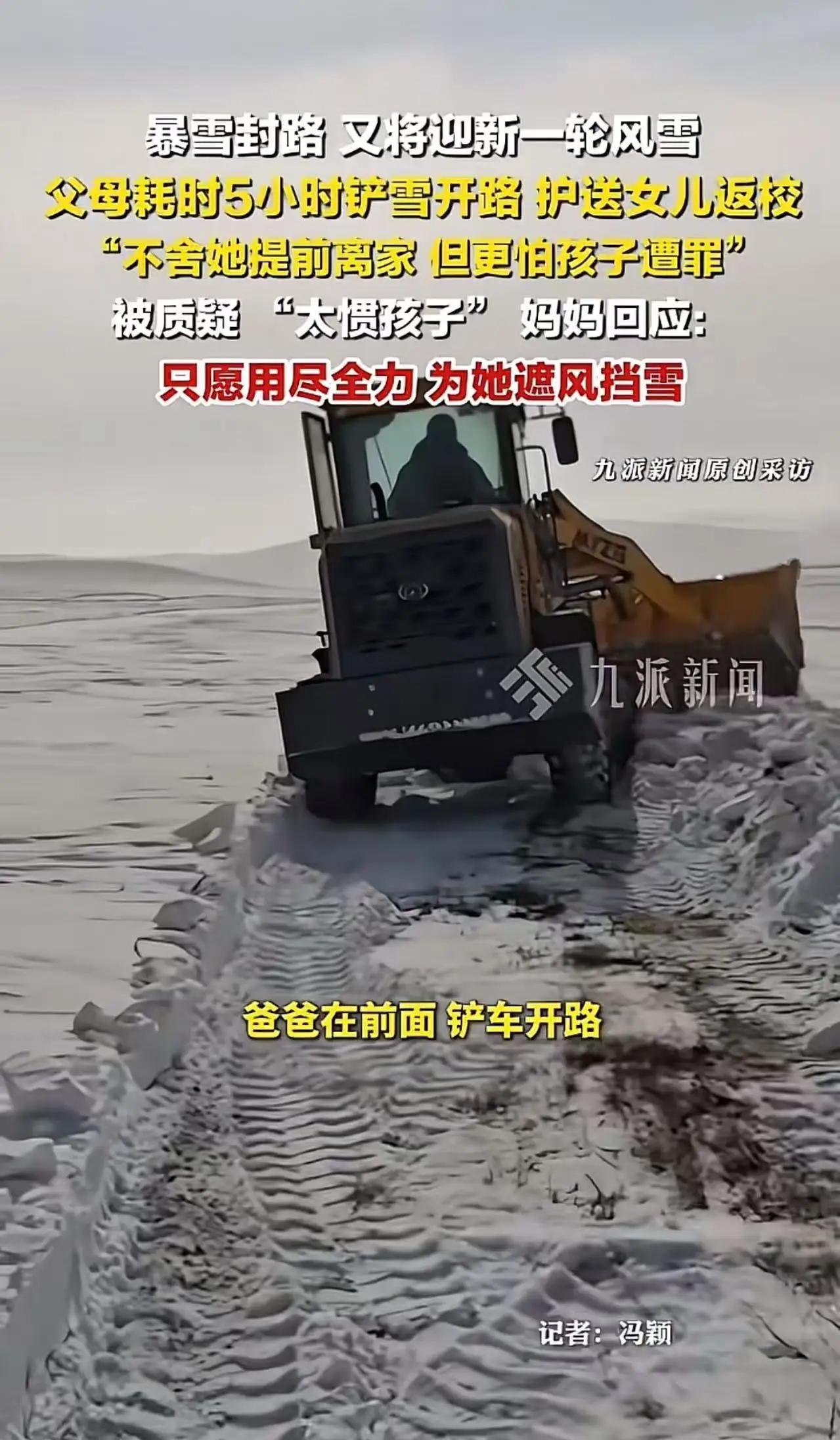 风雪牧歌：五小时的爱，是此生最硬的铠甲

今儿咱们把目光投向苍茫辽阔的内蒙古乌拉