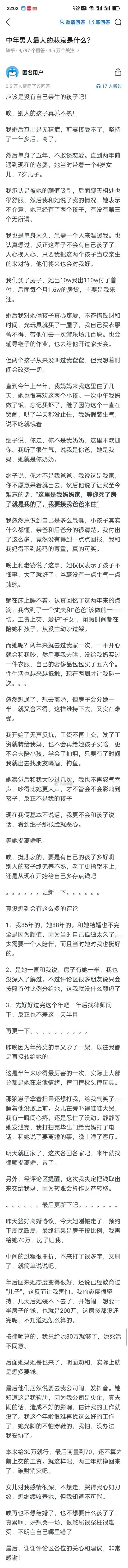 多尔衮都搞不定的事，你觉得能搞定？[允悲] 