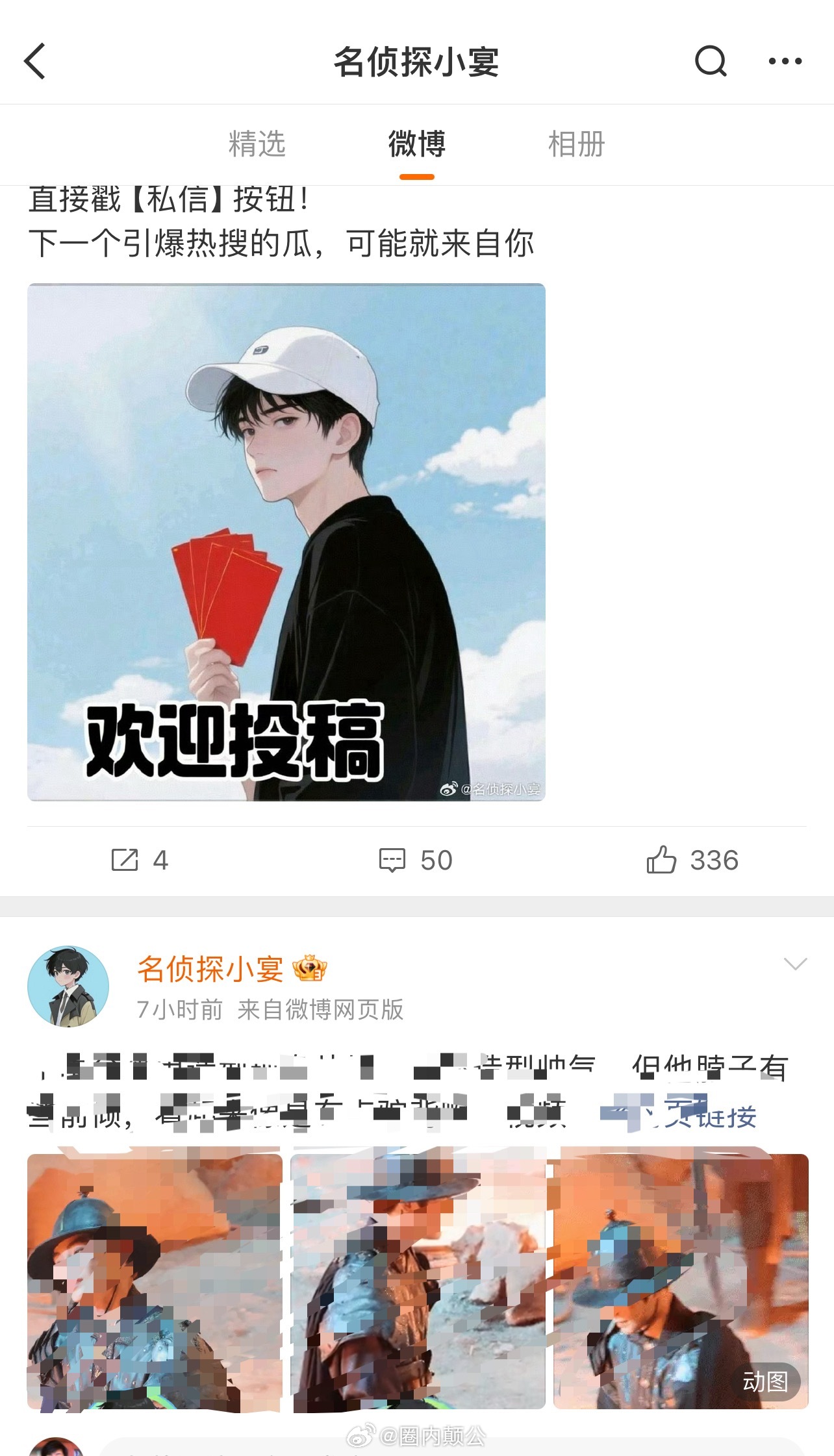 名侦探小晏删掉了于朦胧坠楼那条微博🥲目前博文已经不在了🥲目前内部消息得知，要
