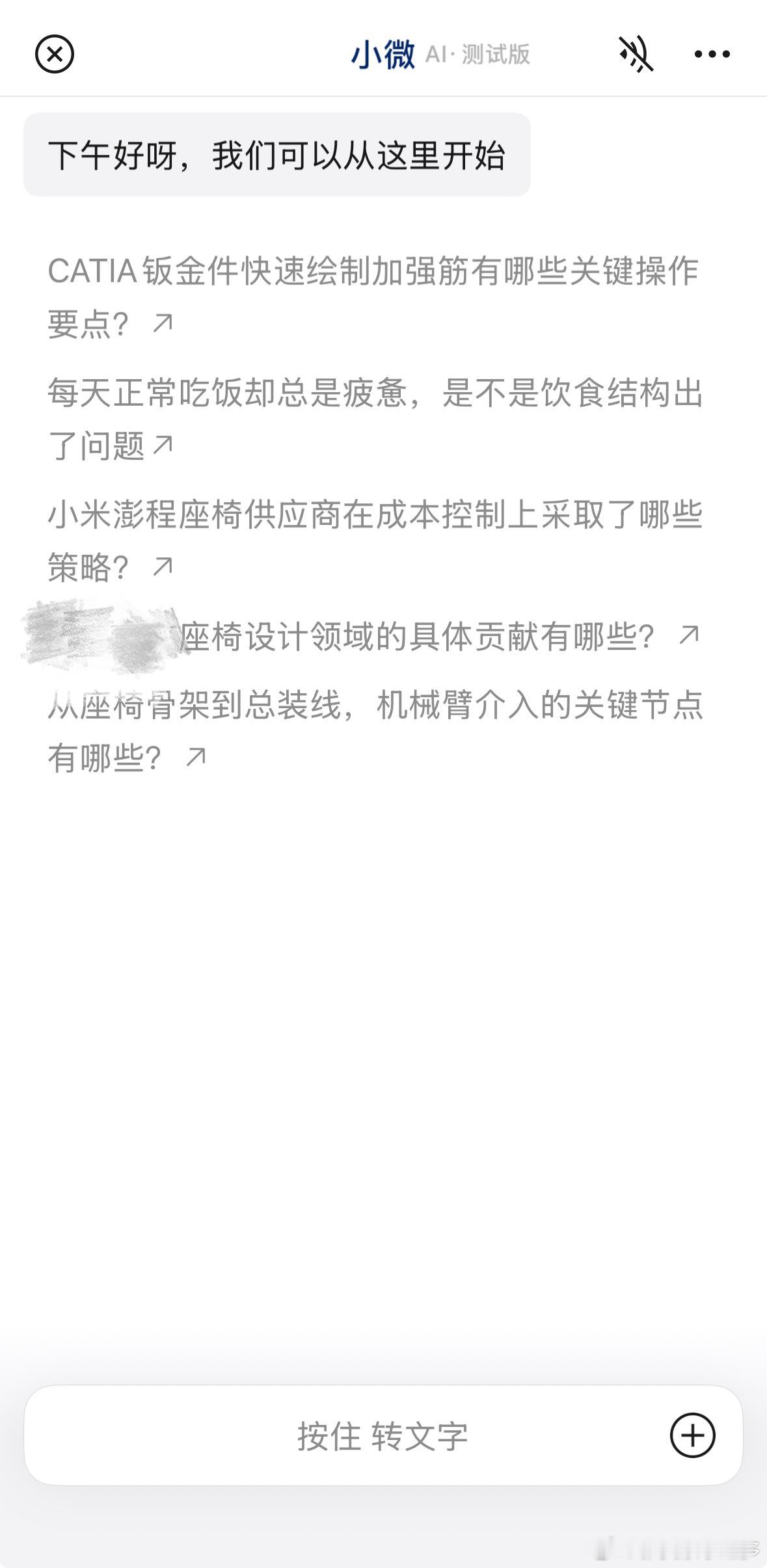 从小微这个推荐逻辑，看出来盗取个人隐私习惯（含聊天记录）的行为很强烈。 