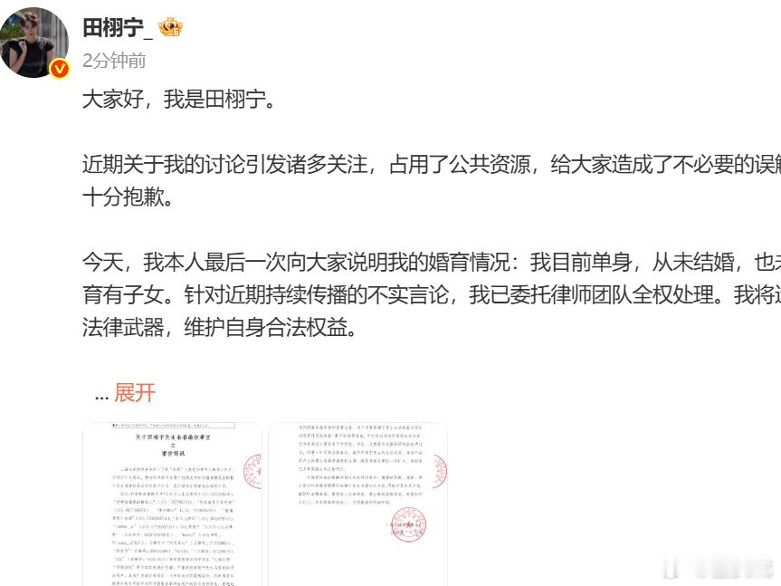 田栩宁再发文田栩宁再发文回应 11日，再发文回应争议：“本人最后一次向大家说明我
