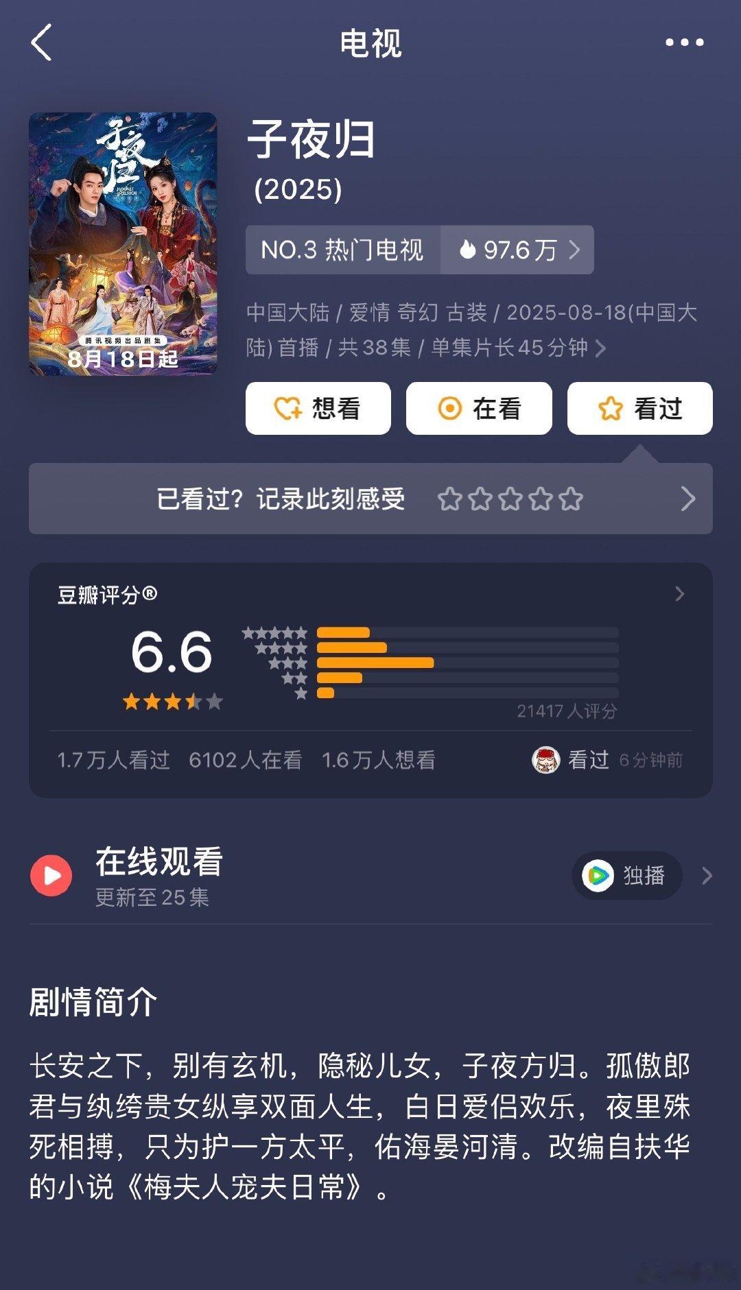 许凯田曦薇子夜归豆瓣开分6.6许凯田曦薇子夜归豆瓣6.6分许凯田曦薇的《子夜归》