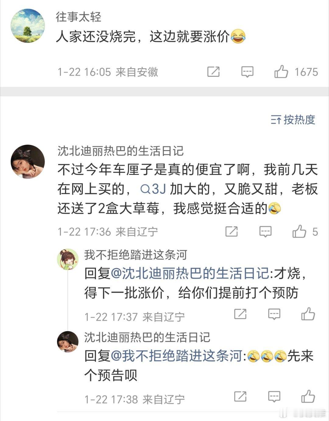智利车厘子园大面积被烧恐涨价网友评论亮了:那边还没烧完，这边就要准备涨价了