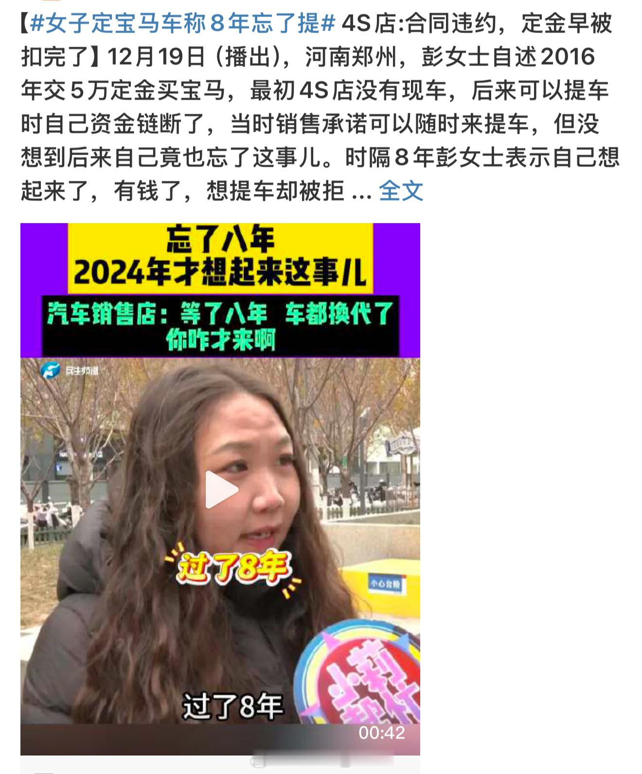 女子定宝马车称8年忘了提 哈？不是姐姐你要不要听听你在说什么[苦涩]怎么可以忘记