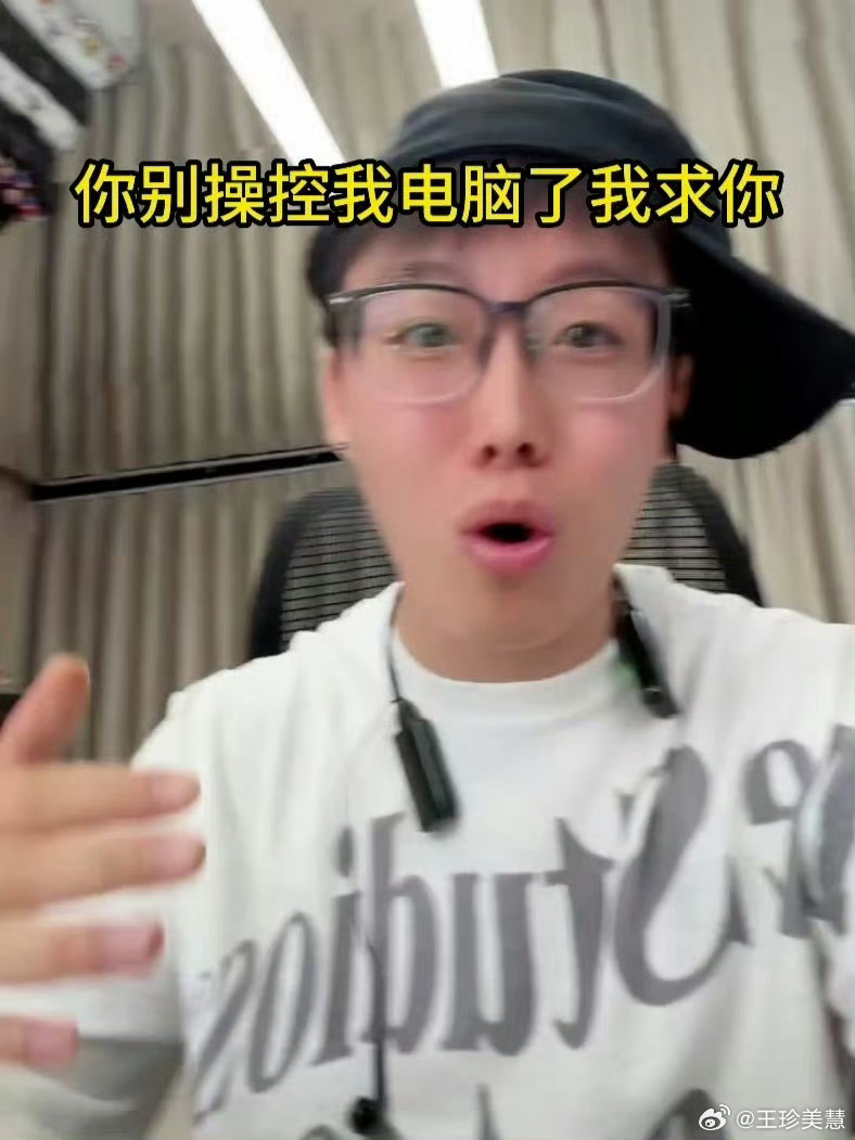 陈泽被黑客入侵笑不行了，这事儿也能上热搜，陈泽也感受到了被支配的恐惧吗