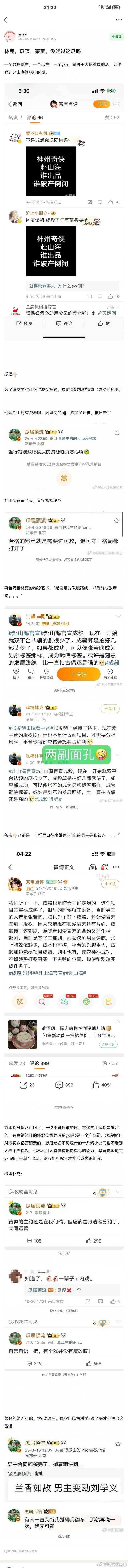 这几个瑞脂分工合作，各司其职罢了，其实老呃粉圈也是这种模式啦，几个大粉也是各司其