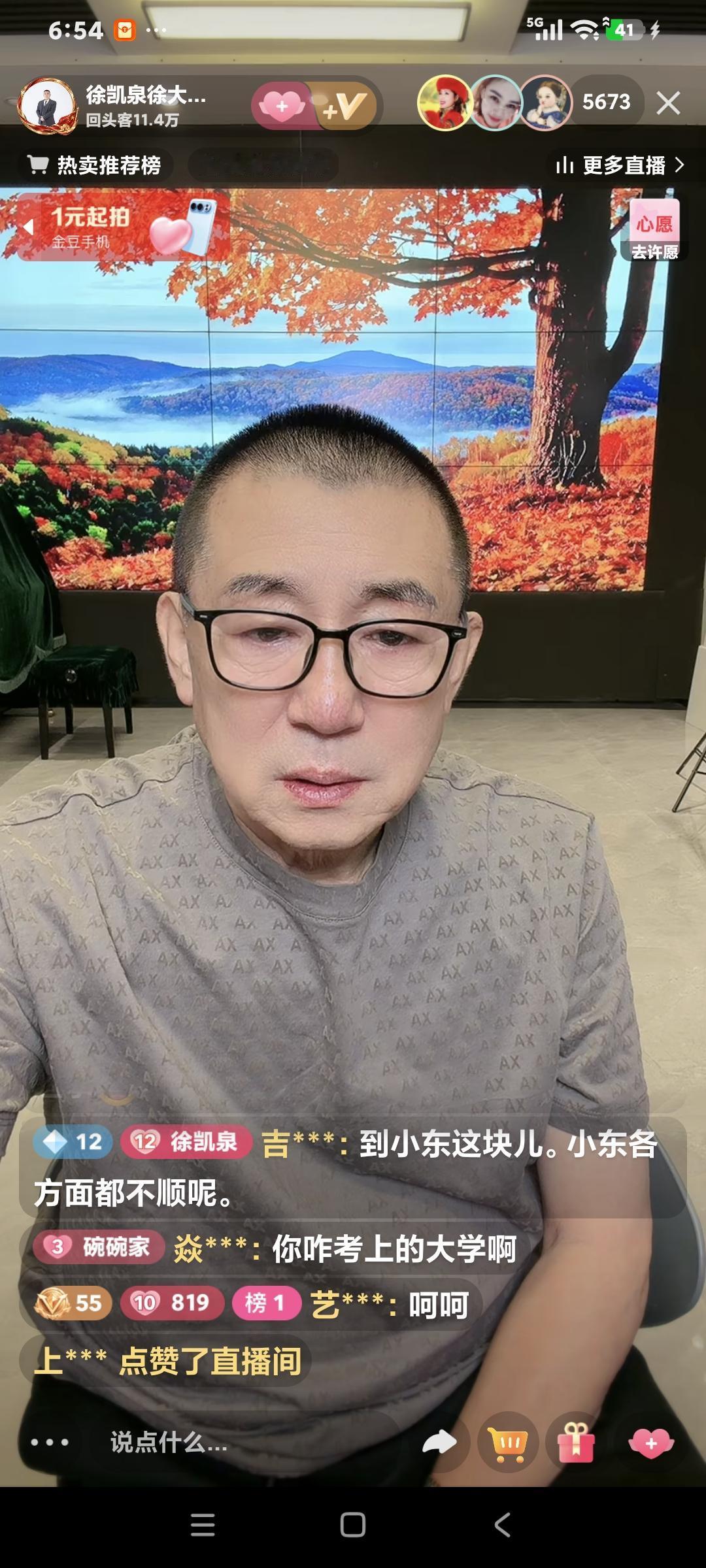 徐凯泉聊天，粉丝说:"蒋晓东和洋洋对孩子的关心不够″徐凯泉说:“他俩惯孩子我都看