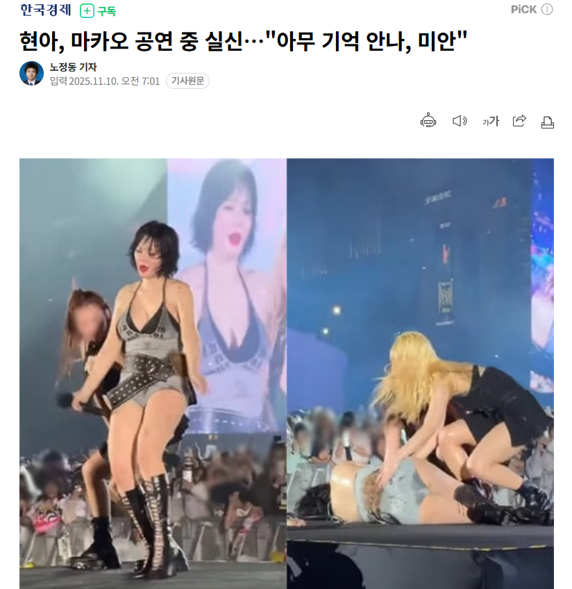 【泫雅澳门演出中途晕倒...