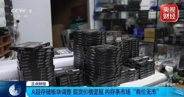 内存条真降价了却卖不动！16GB/32GB最高狂降50元：销量反而下滑30%