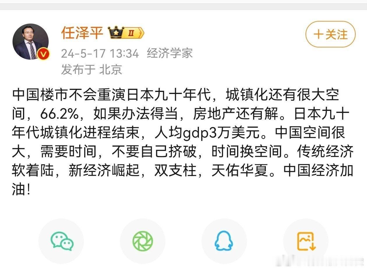就算我们的城市化率仅6.62%，跟泛滥的供过于求比起来也不过上九牛一毛吧？“总面