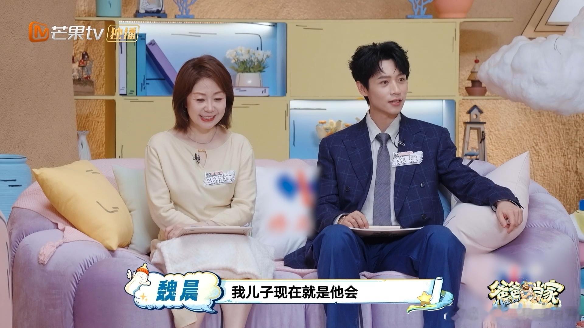 魏晨说儿子开始叛逆了爸爸当家 救命！魏晨儿子的叛逆期来的也太可爱了吧！亲爹问想不