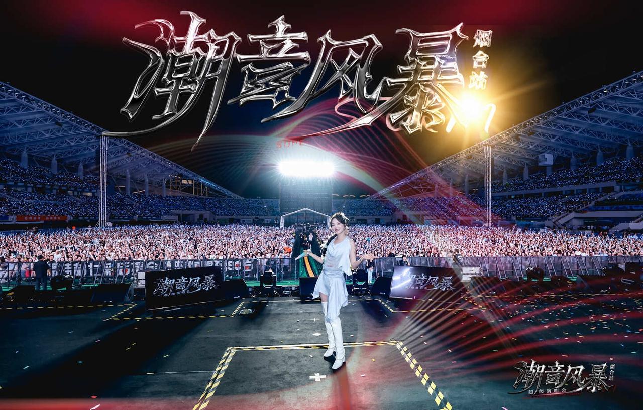 潮音风暴烟台站 x 张韶涵
歌声滚烫，初心如常
跨越岁月，歌声依旧治愈坦荡
