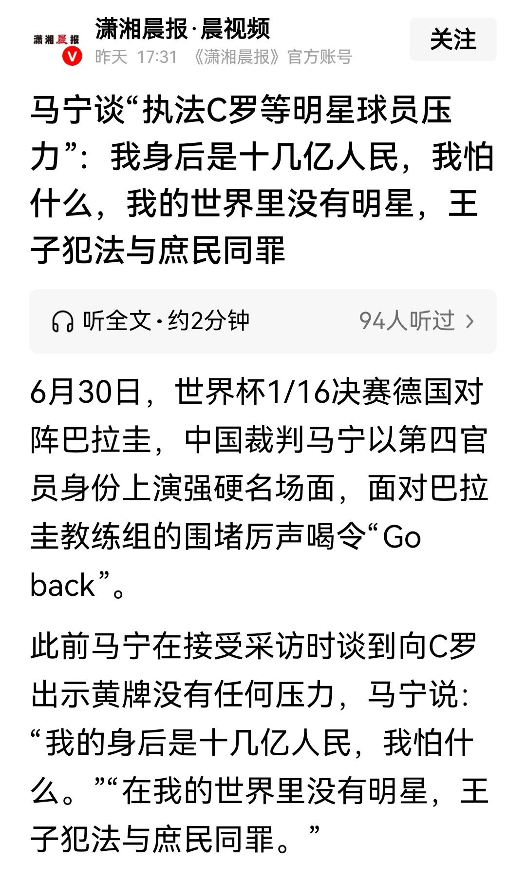 亮黄牌和14亿人有啥关系？按照规则，该亮就亮，不该亮的，别瞎亮，如果亮错了，是你