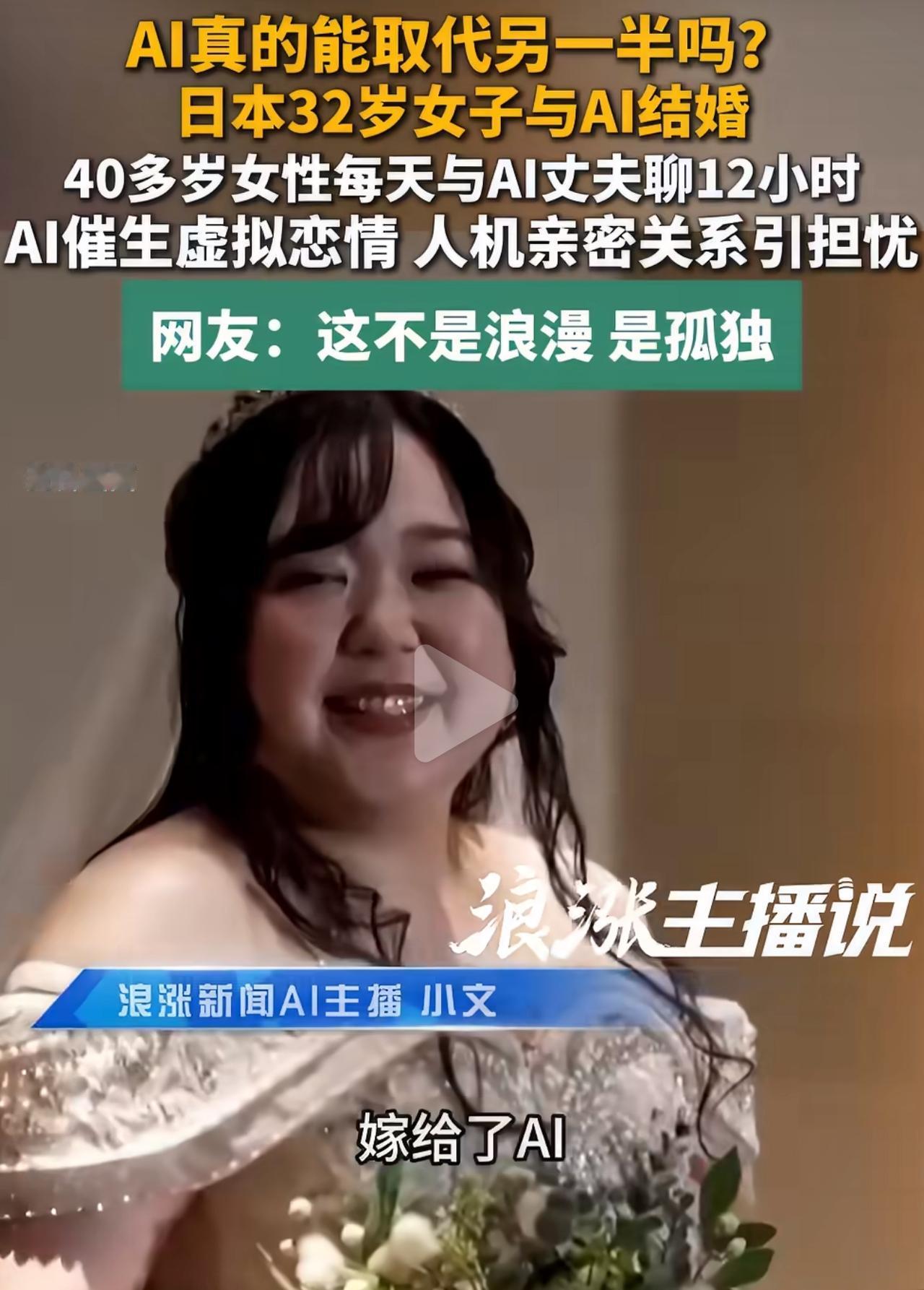 日本一位40多岁的女性玛丽，彻底颠覆了大众的婚恋认知。她拥有正常的现实家庭，身边