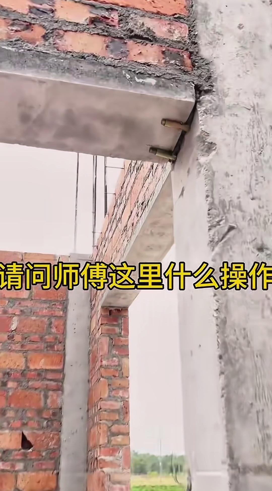 门洞上架着过桥板，仅靠一侧的两颗螺丝固定，这样真的能承受住上方墙体的重量吗？
从