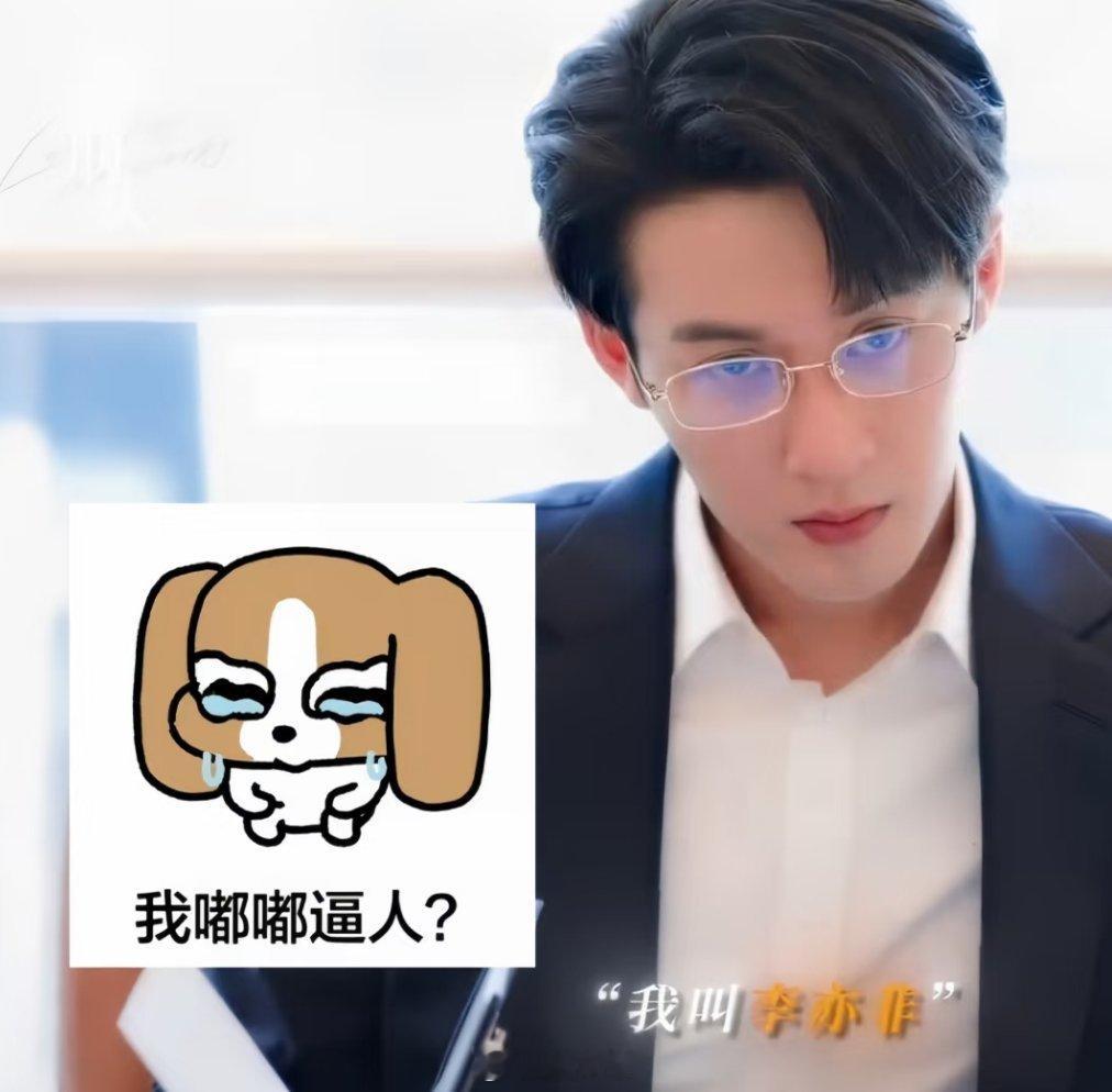 檀健次《爱情有烟火》开始正式宣发，比李亦非先来的是爆火出圈儿的表情包和顶级帅照 