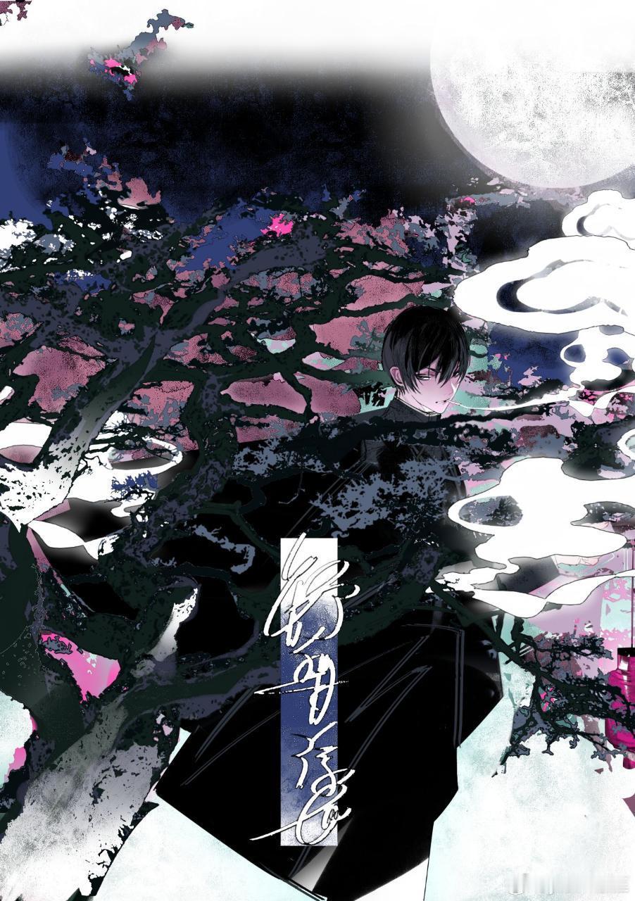 【浮世行舟】忘记发了哎嘿（鱼的记忆ry）川濑小哥哥125岁生日快乐贺图2号当时的