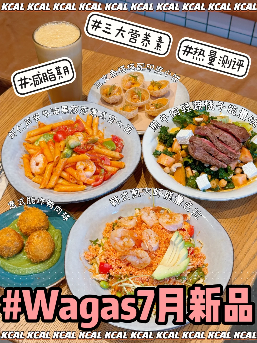 桃子能量碗🍑脆炸鸭肉球‼️Wagas新品热量