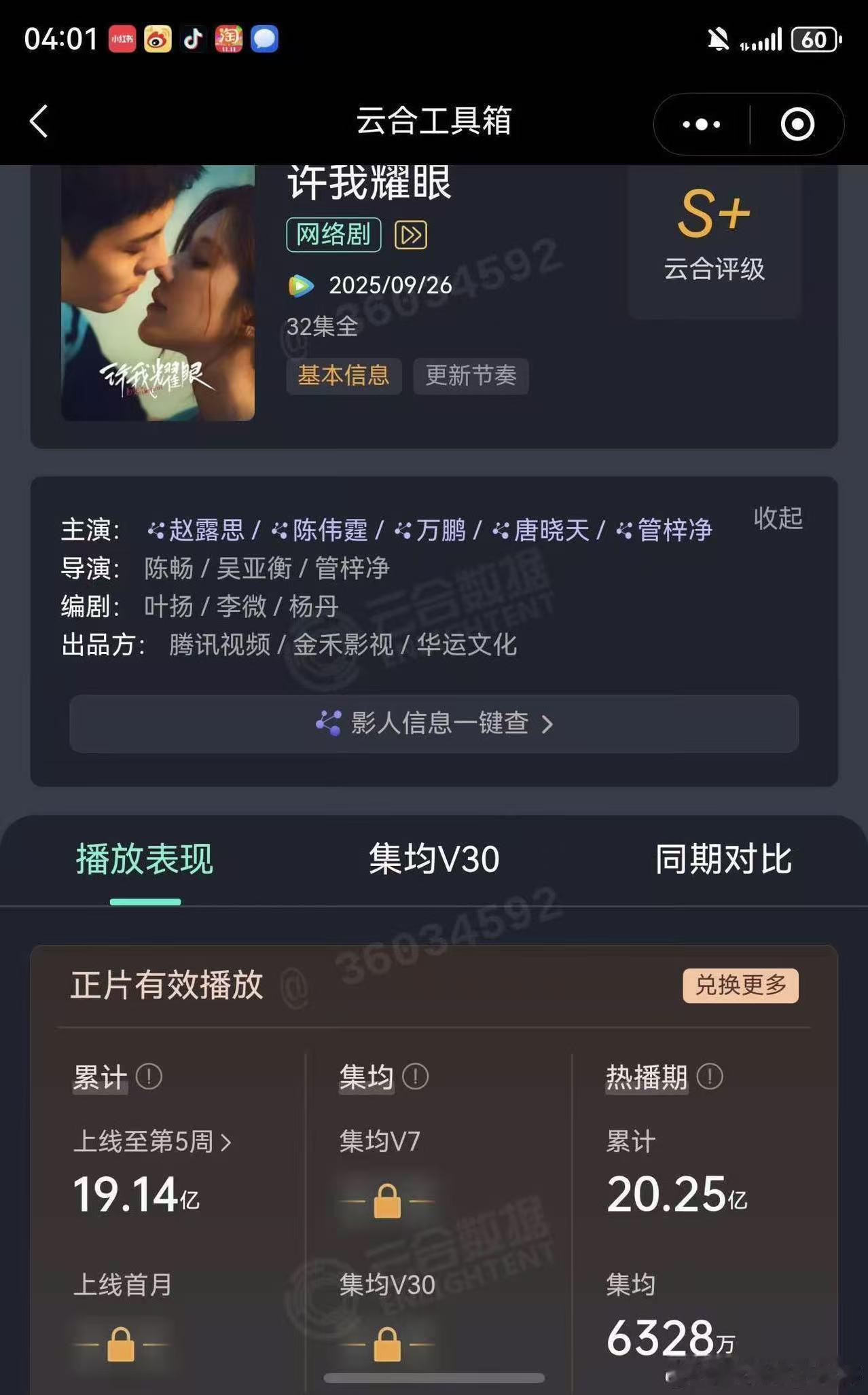许我耀眼集均6328许我耀眼云合集均6328许我耀眼云合集均6328，厉害，[抓