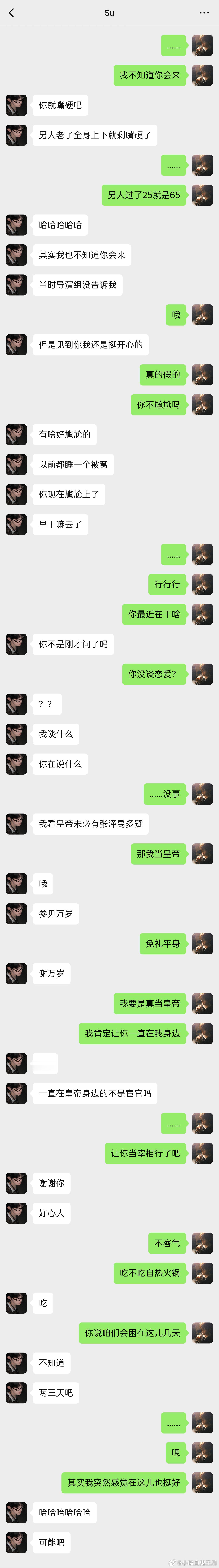 5851【宝铲】台风过境48H 下上 *秀人转行演员宝x独立音乐人铲*内容均属虚