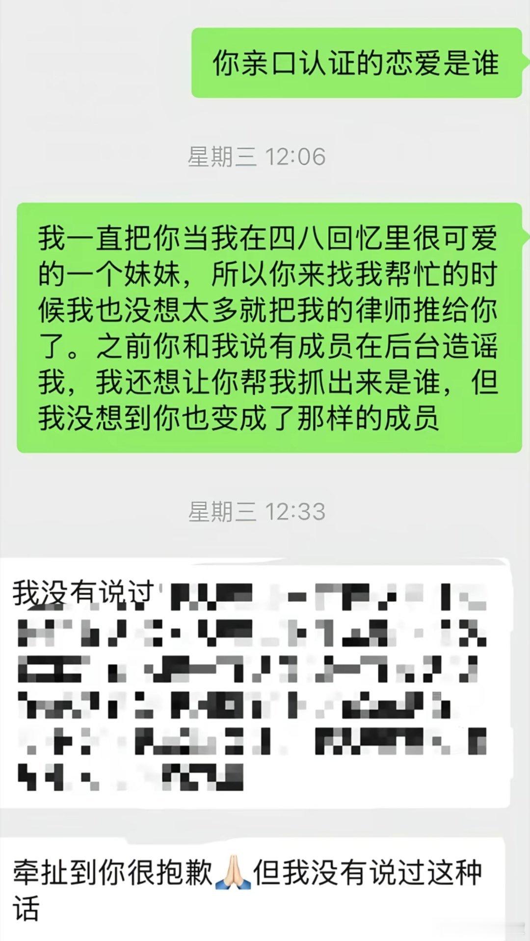 沈梦瑶回应被林舒晴造谣所以无中生有的恋爱爆料90%都不可信，沈梦瑶回应说林舒晴造