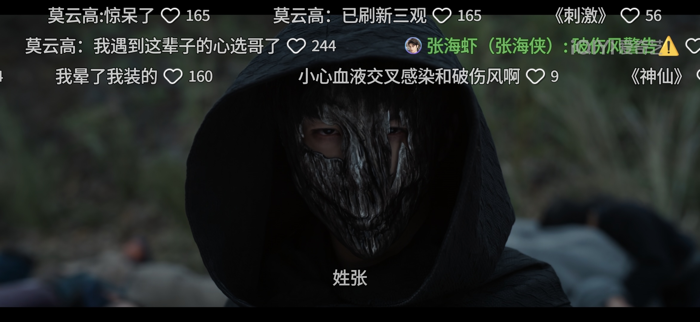 雷霆面具 