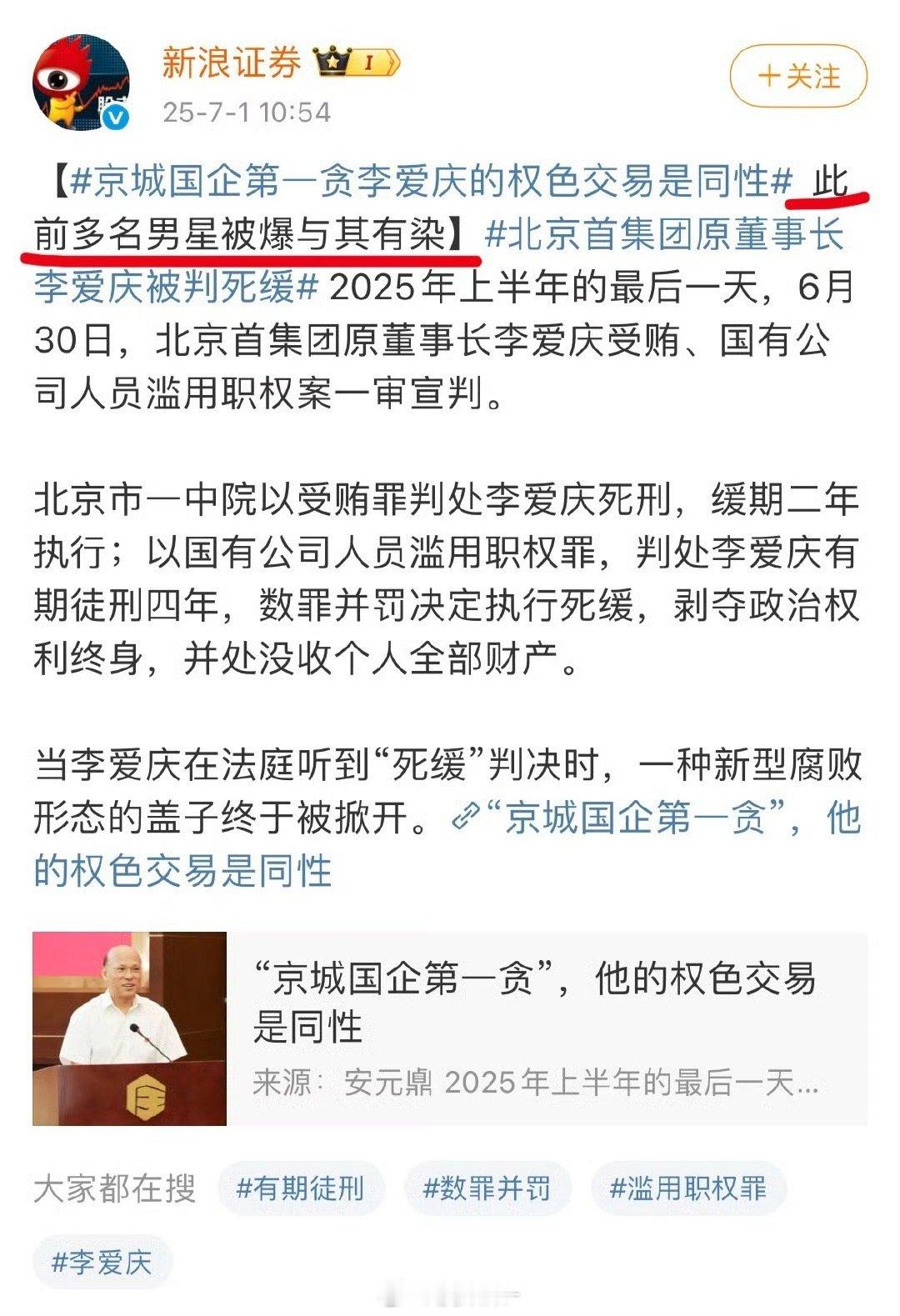[吃瓜] ​​​