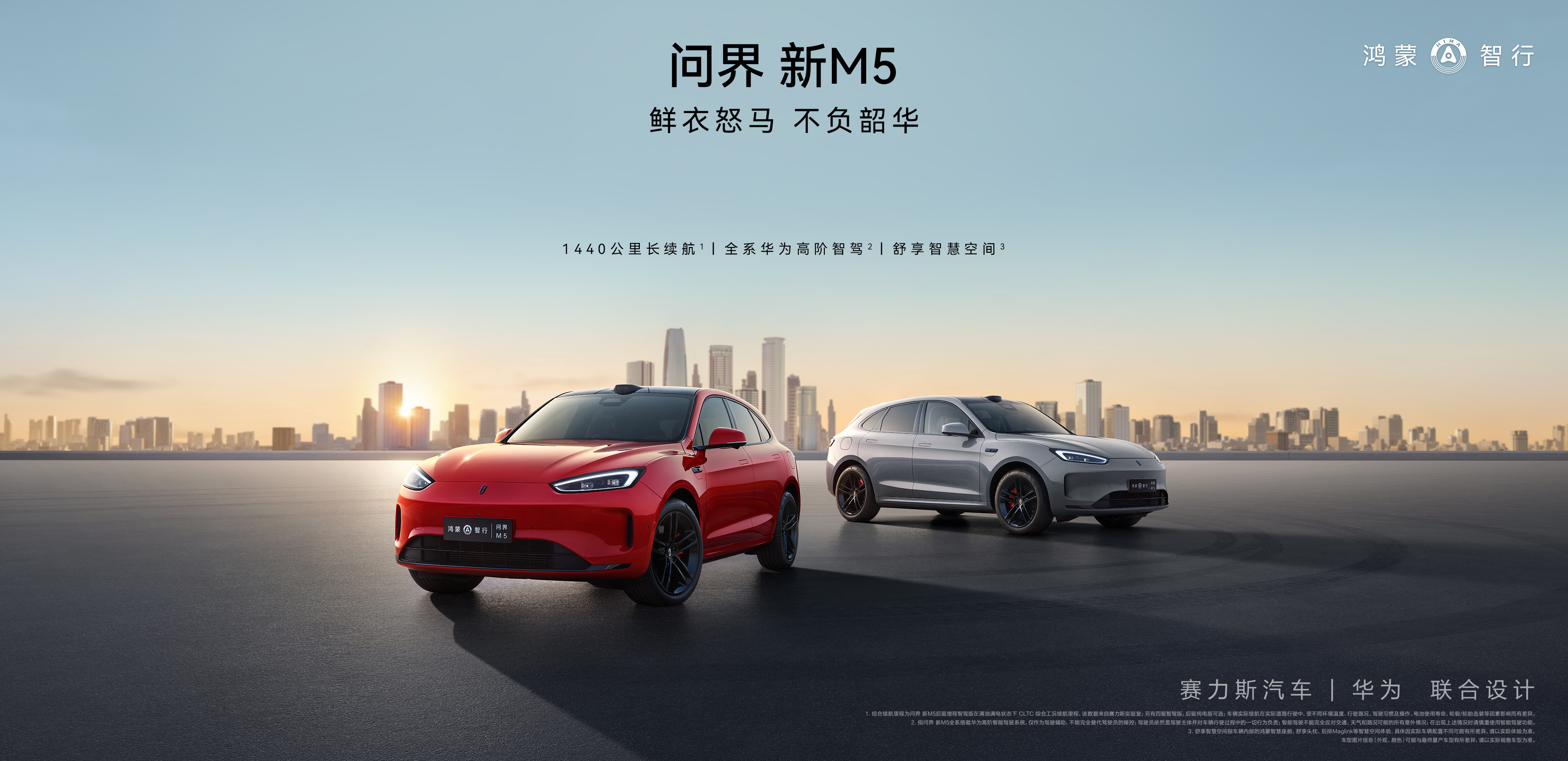 腾势N7和问界M5新款，高阶智驾款定价起步价完全一致了，都是24.98万元可带激