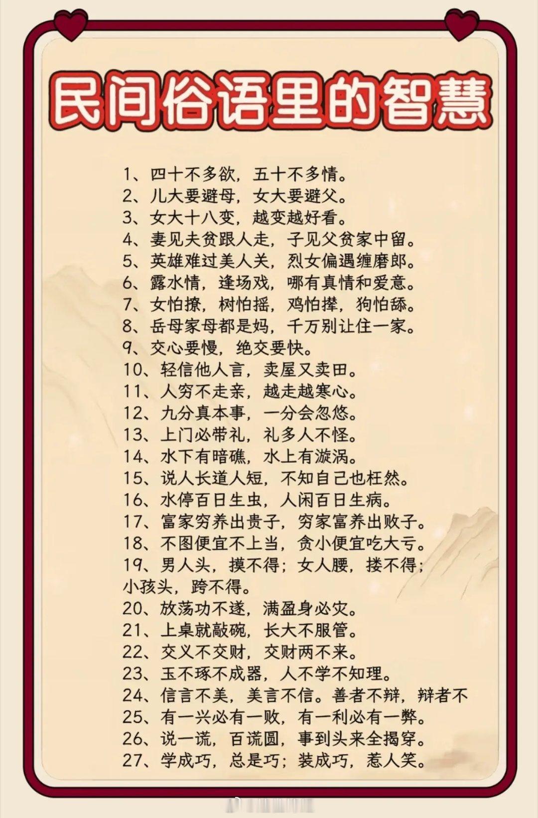 每天早起打卡让人猛然一惊的6条人生真相，句句扎心：1、“不要让孩子输在起跑线上”