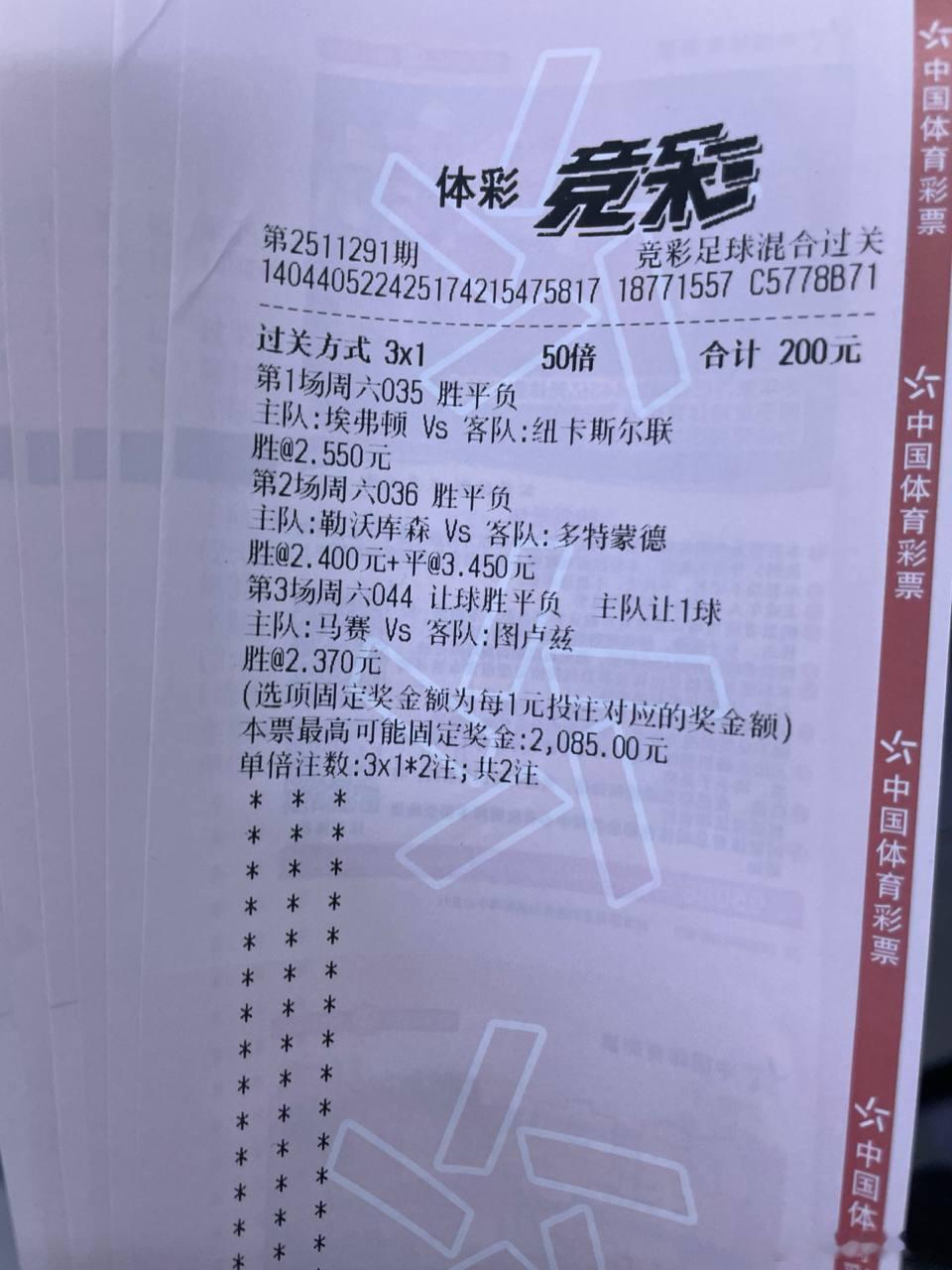 纯粹得五大联赛就用纯粹方法来玩！时间：01：30   英超    035： 方向