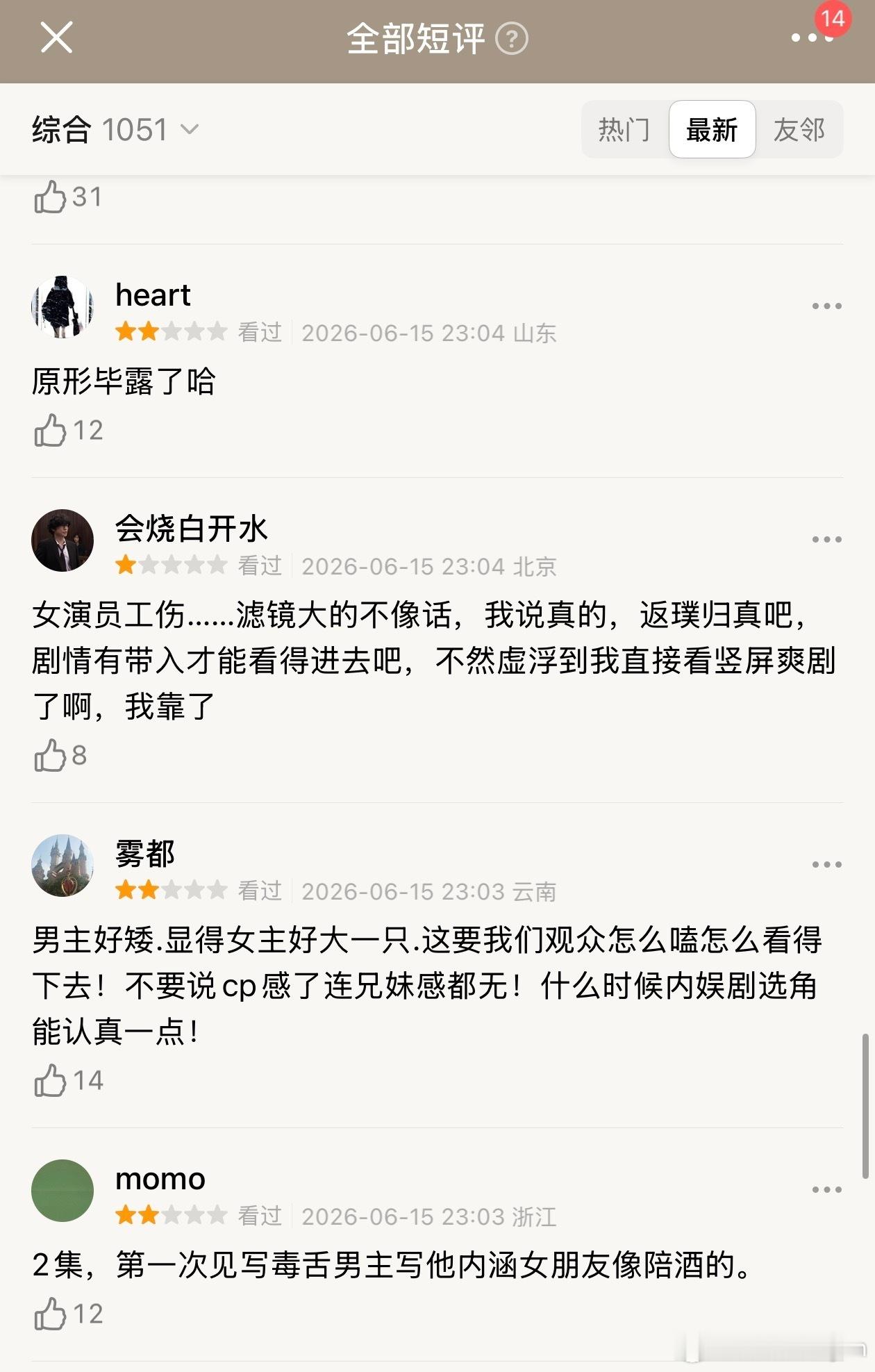 檀健次厚底鞋特写看《爱情有烟火》这段镜头真没必要过度解读！项天骐一身精英穿搭搭配